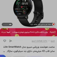 ساعت هوشمند میبرو لایت|ساعت|سنندج, |دیوار