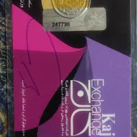 ربع سکه بانکی /زیر قیمت