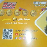 کارت کالاف cp|کنسول، بازی ویدئویی و آنلاین|قروه, |دیوار