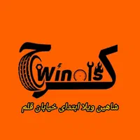 دیاگ ، ریمپ ، تنظیم موتور ، تعمیرات ECU