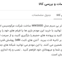 مودم روتر ADDL|مودم و تجهیزات شبکه|بوشهر, |دیوار