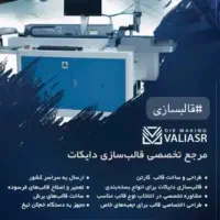 استخدام نیرو جهت کار در قالبسازی کارتن