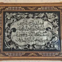 تابلو وان یکاد خاتم کاری بسیار زیبا