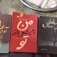 تعدادی کتاب رمان عاشقانه
