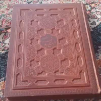 نهج البلاغه وصحیفیه سجادیه