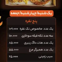 پکیج های متنوع فست فود دیپون