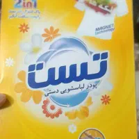 پود لباسشویی دستی تست