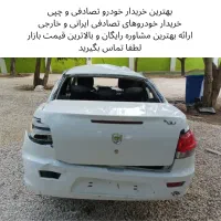رانا پلاس tu5p/ تصادفی مشاوره جهت تعویض
