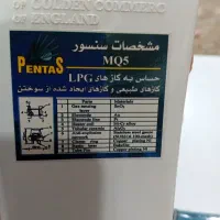 هشدار دهنده نشت گاز|مصالح و تجهیزات ساختمان|اهواز, کوی شهروند|دیوار