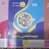 کتاب کمک آموزشی|کتاب و مجله آموزشی|تهران, مینای جنوبی|دیوار