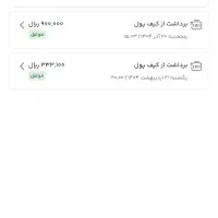 ۶۰ هزارتومن رایگان دریافت کن