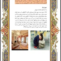 کتاب پندهای عبرت آموزازکتاب آسمانی و نهج البلاغه|کتاب و مجله آموزشی|شیراز, انجیر|دیوار