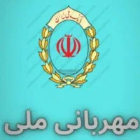 وام ملی مهربانی