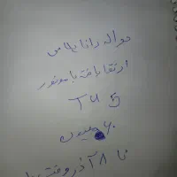 حواله رانا پلاس ارتقا یافته موتور تیوفایو مادران