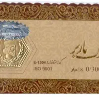 سکه پارسیان