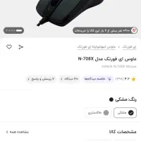 موس گیمینگ|قطعات و لوازم جانبی رایانه|بندرعباس, |دیوار