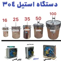 عرقگیر استیل