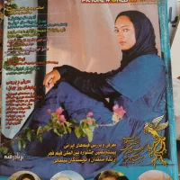 فروش مجلات سینمایی