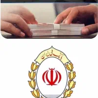 فروش۱۰۰ میلیون وام ملی مهربانی،۱۲ماهه،۴درصد