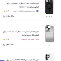 قاب گوشی آیفون|لوازم جانبی موبایل و تبلت|تهران, مهرآباد جنوبی|دیوار