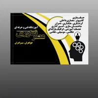 آموزش حسابداری وکامپیوترباضمانت معرفی به بازارکار