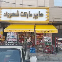 انواع سایبان|ابزارآلات|نسیمشهر, |دیوار