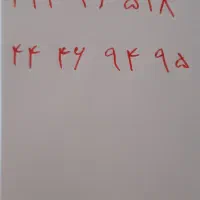 دو عدد خط تلفن ثابت، مخابرات پیام نور