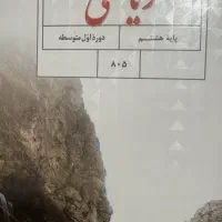 تدریس خصوصی ریاضی متوسطه اول (هفتم هشتم نهم)