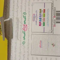 کتاب تست انسانی|کتاب و مجله آموزشی|بروجرد, |دیوار