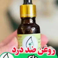 روغن هلکسیر