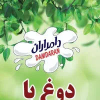 استخدام نیروی پخش در شرکت دامداران