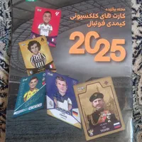 کیمدی سال ۲۰۲۵