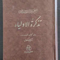 تعدادی کتب و کتاب های نفیس|کتاب و مجله تاریخی|تهران, مرزداران|دیوار