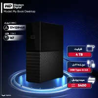 هارد اکسترنال