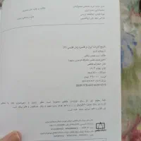 تاریخ ادبیات زرقانی|کتاب و مجله آموزشی|نیر (اردبیل), |دیوار