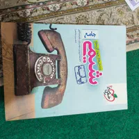 کتاب شیمی     عربی. و فارسی.|کتاب و مجله آموزشی|اصفهان, پزوه|دیوار