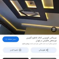 جوشکار حرفه ای همه سازه ها|خدمات پیشه و مهارت|تنکابن, |دیوار