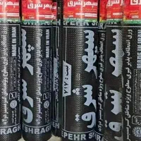 اجرای ایزوگام قیرگونی واسفالت