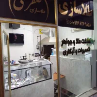 طلاسازی