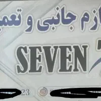 واگذاری لوازم جانبی و تعمیراتی گوشی