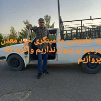 حمل بار واسباب منزل با اطمینان کامل
