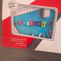 کتاب رشته مترجمی زبان پیام نور|کتاب و مجله آموزشی|شیراز, راهنمایی|دیوار