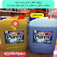 فروش ویژه مایع لباسشویی غلیظ فقط ۱۵۰ هزار تومان