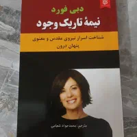 رمان خارجی|کتاب و مجله ادبی|ری, حمزه‌آباد|دیوار