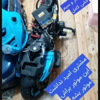 مرکز فوق تخصصی تعمیرات ماشین شارژی و موتور شارژی|خدمات پیشه و مهارت|زنجان, |دیوار