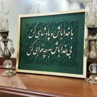 تابلو|تابلو، نقاشی، عکس|آران و بیدگل, |دیوار