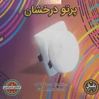 چراغ سقفی طرح‌دار|لامپ و چراغ|تهران, اسکندری|دیوار