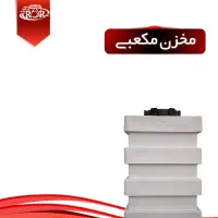 مخازن پلاستیکی