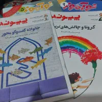 مجله خانواده