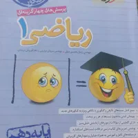 ریاضی دهم خیلی سبز ۱۴۰۳